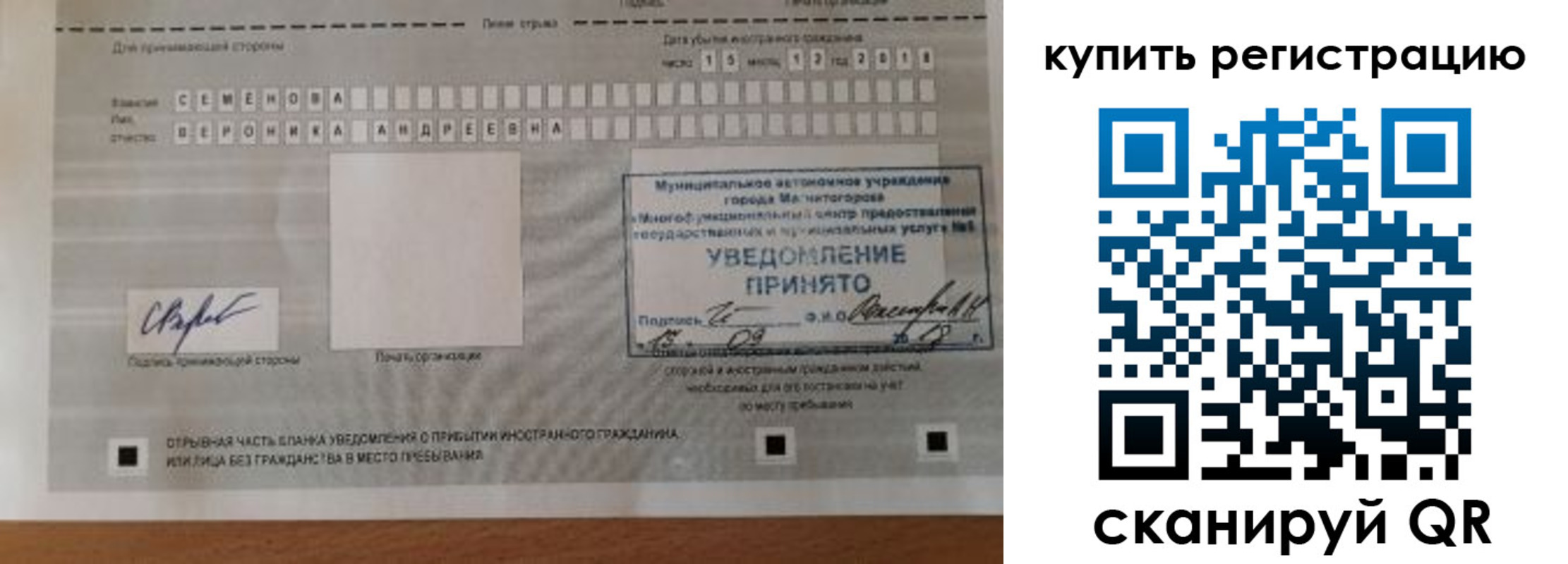 прописка для военкомата в Щиграх