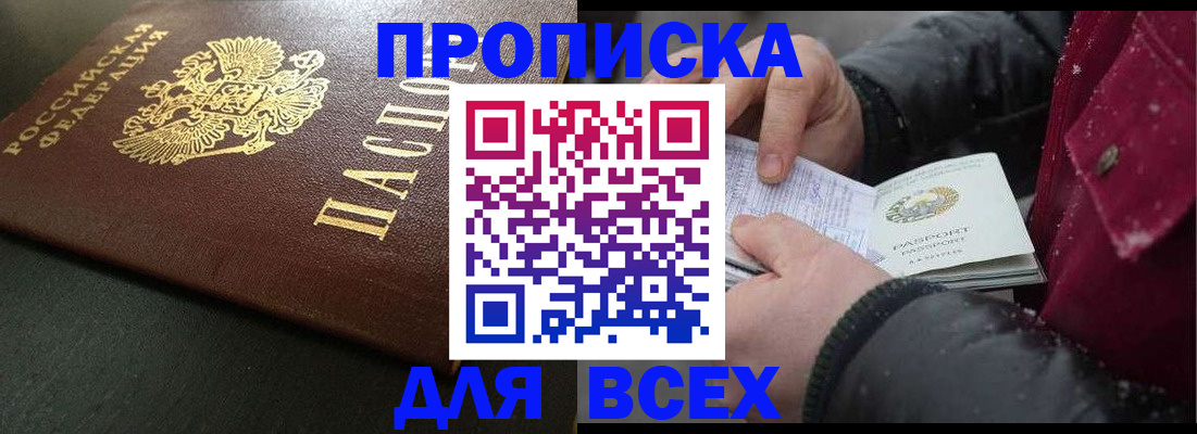 временная регистрация в квартире в Щиграх