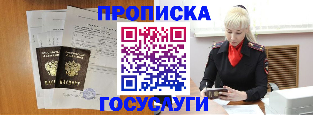 прописка иностранных граждан в Щиграх