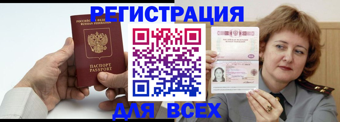 временная регистрация купить в Щиграх
