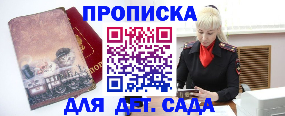 временная регистрация в квартире в Щиграх