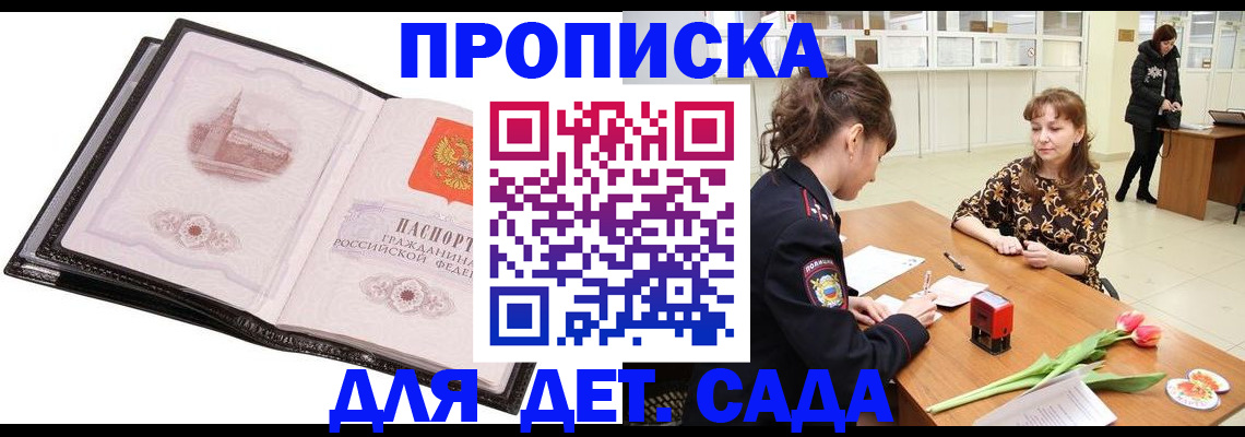 временная регистрация купить в Щиграх